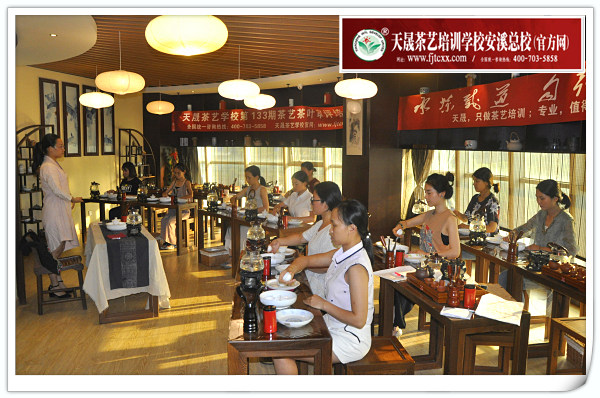 第133期天晟茶艺培训学校中国茶学系统培训班全体学员合照(图5)