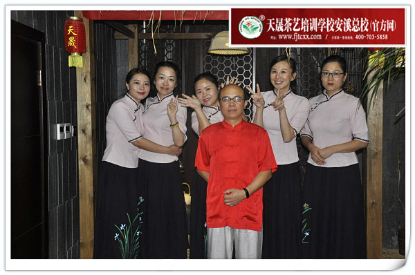 第134期天晟茶艺培训学校中国茶学系统培训班全体学员合照