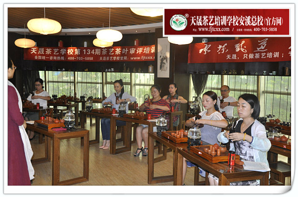 第134期天晟茶艺培训学校中国茶学系统培训班全体学员合照(图2)