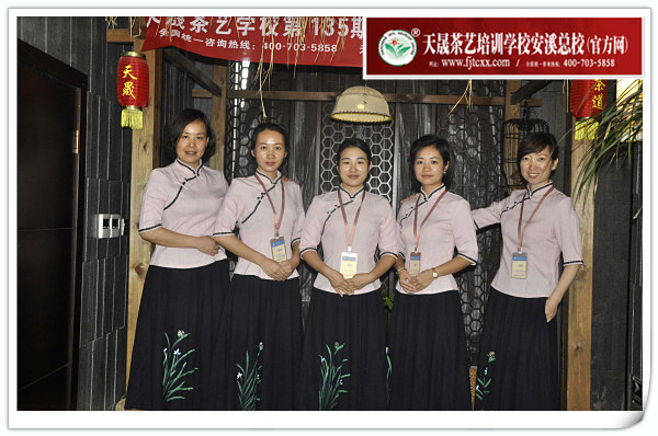 第135期天晟茶艺培训学校中国茶学系统培训班全体学员合照