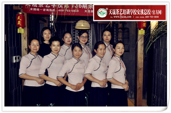 第136期天晟茶艺培训学校中国茶学系统培训班全体学员合照