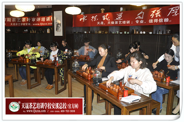 第137期天晟茶艺培训学校中国茶学系统培训班全体学员合照(图1)