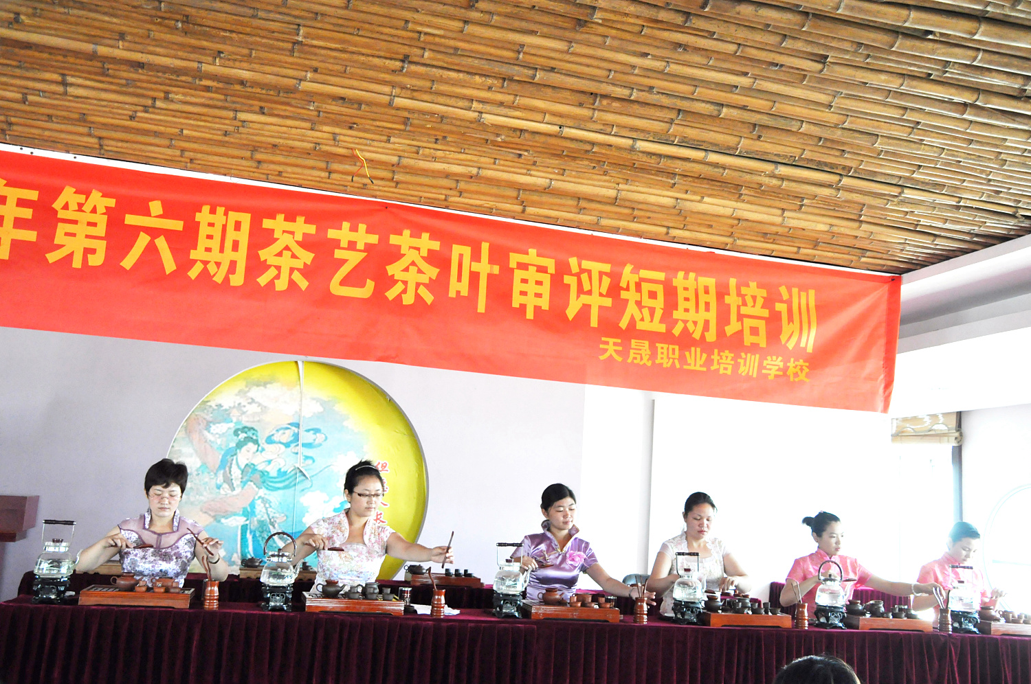 第19期天晟茶艺培训学校中国茶学系统培训班全体学员合照