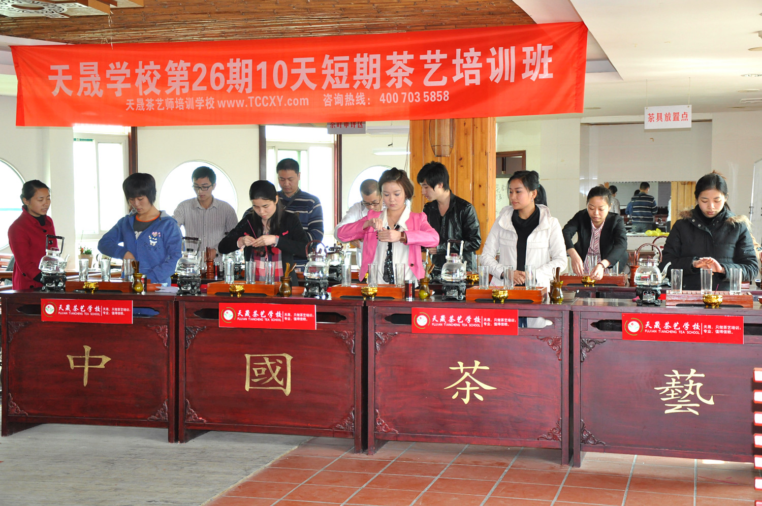 第28期天晟茶艺培训学校中国茶学系统培训班全体学员合照