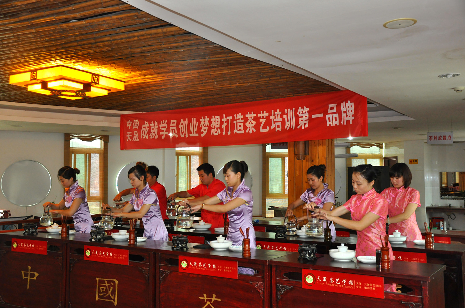 第32期天晟茶艺培训学校中国茶学系统培训班全体学员合照