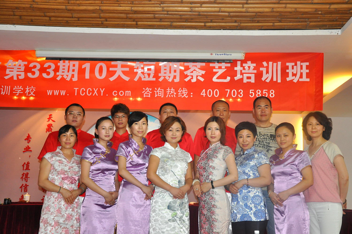 第33期天晟茶艺培训学校中国茶学系统培训班全体学员合照