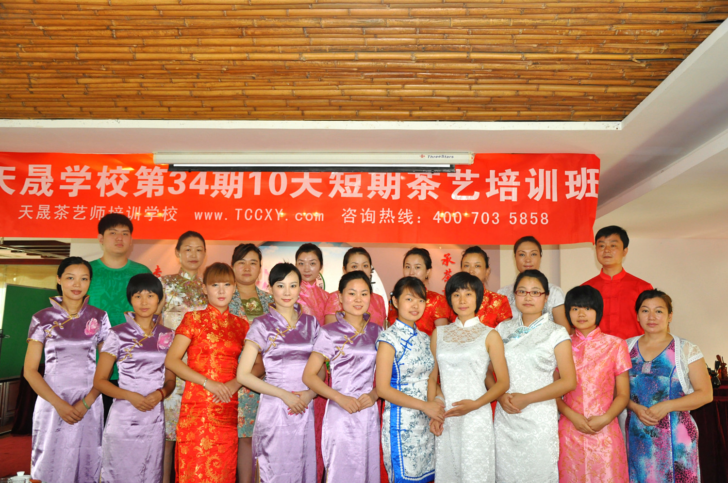 第34期天晟茶艺培训学校中国茶学系统培训班全体学员合照