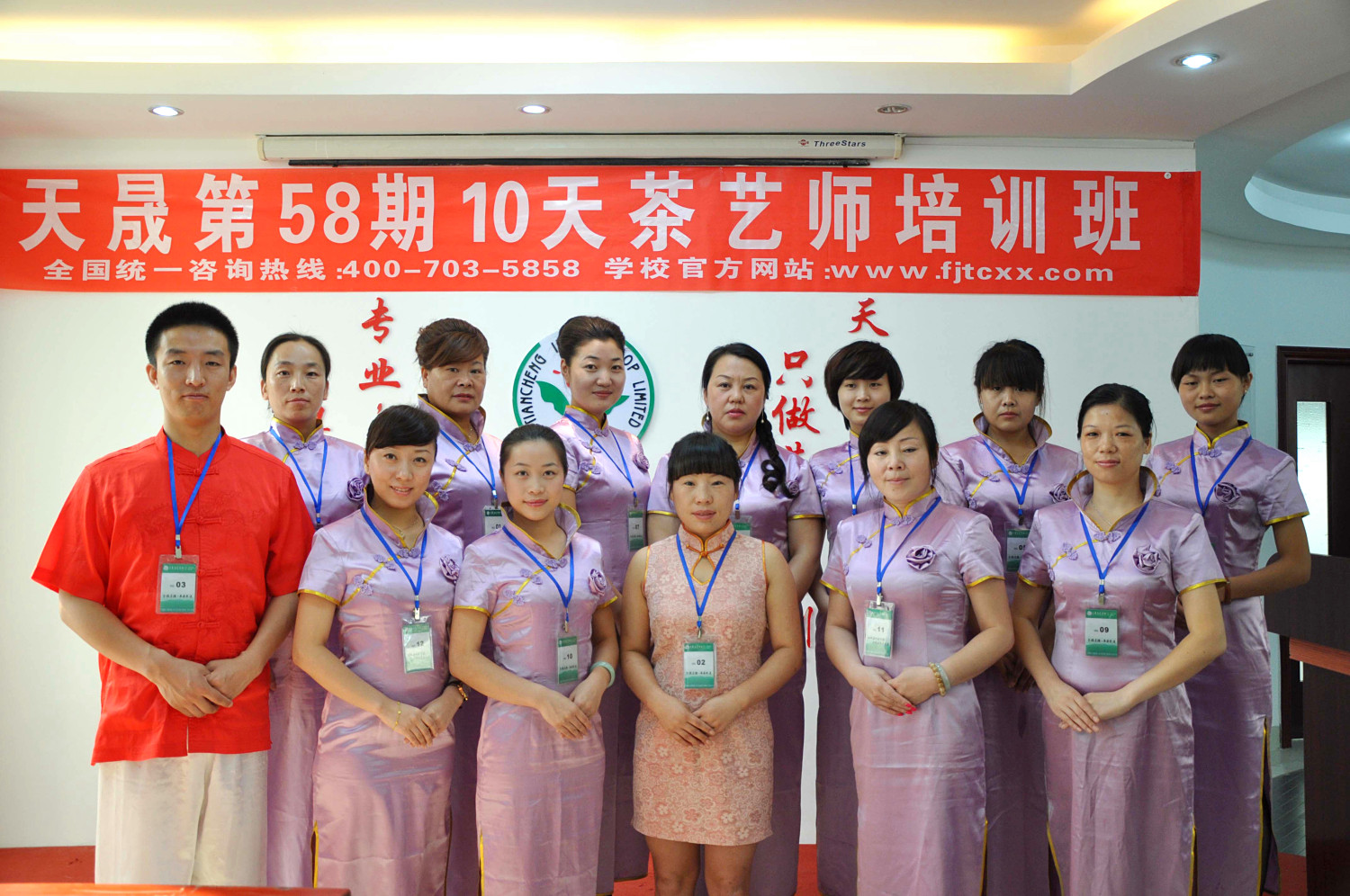 第58期天晟茶艺培训学校中国茶学系统培训班全体学员合照
