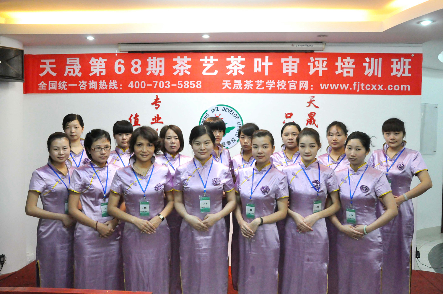 第68期天晟茶艺培训学校中国茶学系统培训班全体学员合照