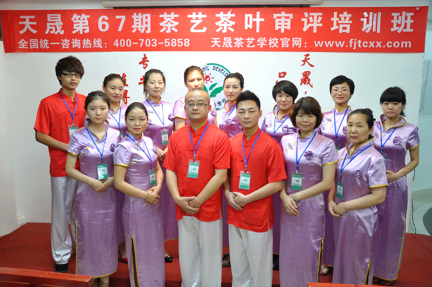 第67期天晟茶艺培训学校中国茶学系统培训班全体学员合照