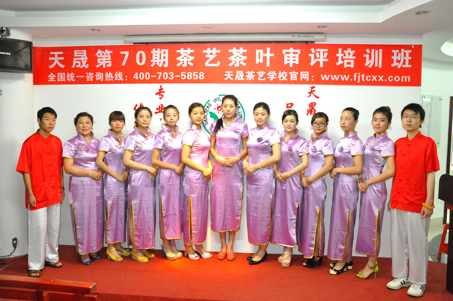 第70期天晟茶艺培训学校中国茶学系统培训班全体学员合照
