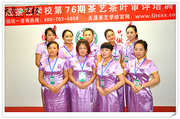 第76期天晟茶艺培训学校中国茶学系统培训班全体学员合照