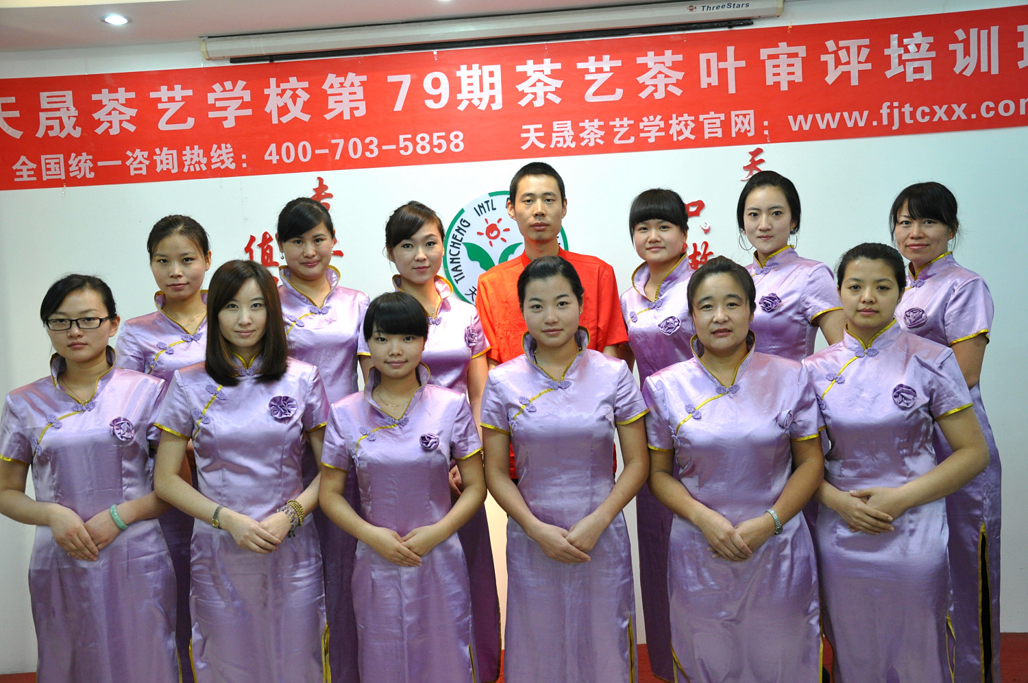 第79期天晟茶艺培训学校中国茶学系统培训班全体学员合照