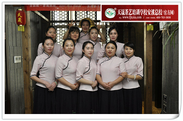 第138期天晟茶艺培训学校中国茶学系统培训班全体学员合照