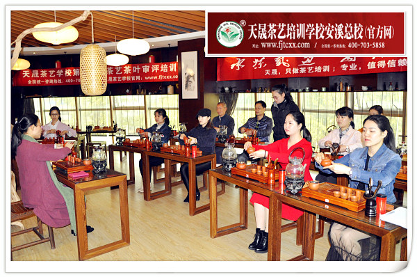 第140期天晟茶艺培训学校中国茶学系统培训班全体学员合照(图1)