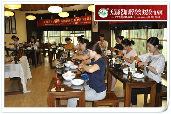 第143期天晟茶艺培训学校中国茶学系统培训班全体学员合照(图5)