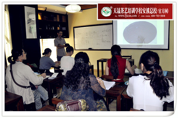 第143期天晟茶艺培训学校中国茶学系统培训班全体学员合照(图1)