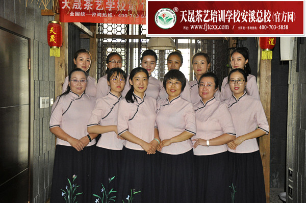 第144期天晟茶艺培训学校中国茶学系统培训班全体学员合照