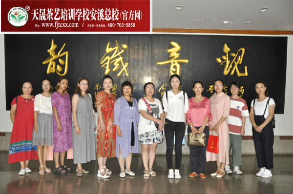 第144期天晟茶艺培训学校中国茶学系统培训班全体学员合照(图2)