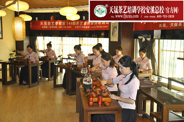 第146期天晟茶艺培训学校中国茶学系统培训班全体学员合照(图4)