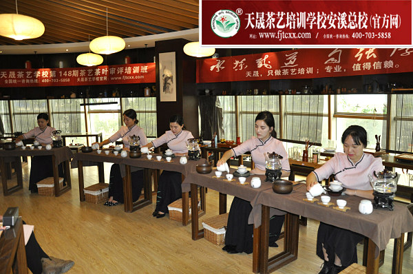 第148期天晟茶艺培训学校中国茶学系统培训班全体学员合照(图5)