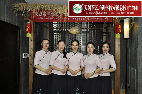 第149期天晟茶艺培训学校中国茶学系统培训班全体学员合照