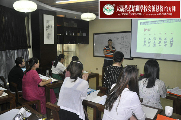 第153期天晟茶艺培训学校中国茶学系统培训班全体学员合照(图2)