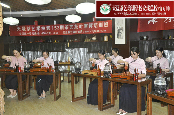 第153期天晟茶艺培训学校中国茶学系统培训班全体学员合照(图4)