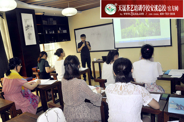 第152期天晟茶艺培训学校中国茶学系统培训班全体学员合照(图1)
