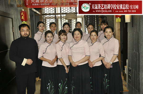 第165期天晟茶艺培训学校中国茶学系统培训班全体学员合照