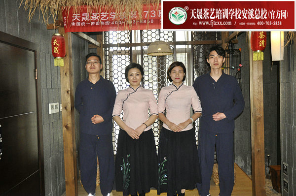 第173期天晟茶艺培训学校中国茶学系统培训班全体学员合照