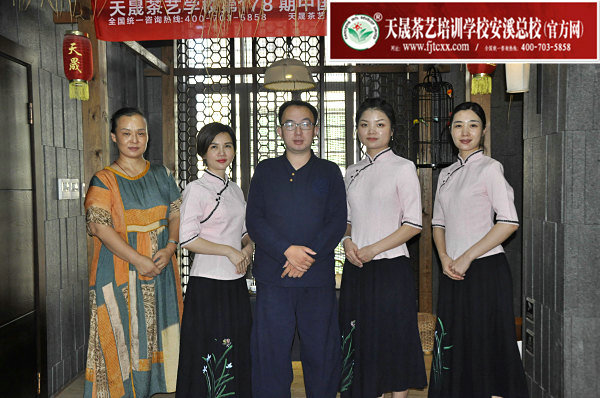 第178期天晟茶艺培训学校中国茶学系统培训班全体学员合照