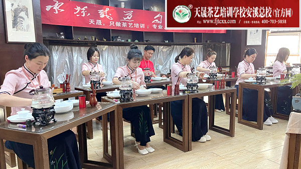 第188期天晟中国茶学系统培训班2023年9月11日正式上课(图)