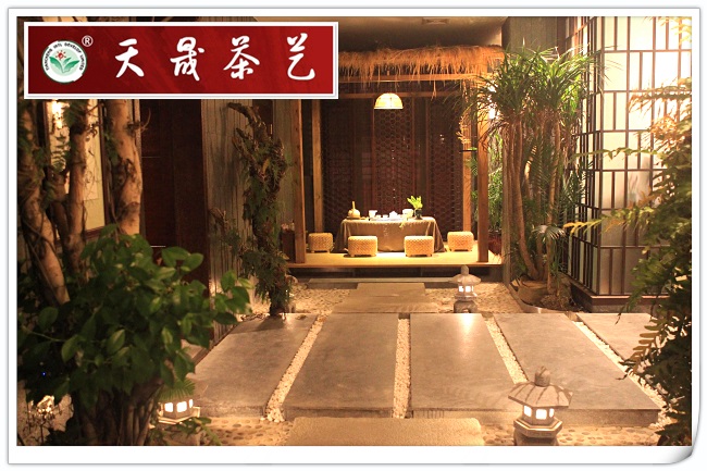 天晟茶艺培训学校学费招生简章(图9)