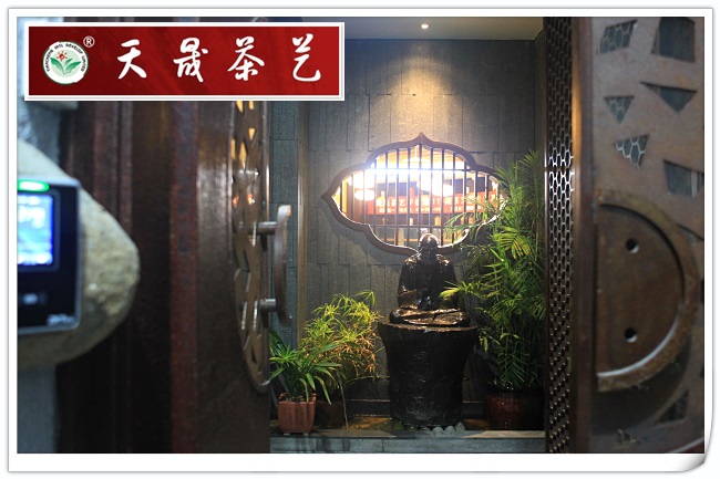 天晟茶艺培训学校学费招生简章(图8)