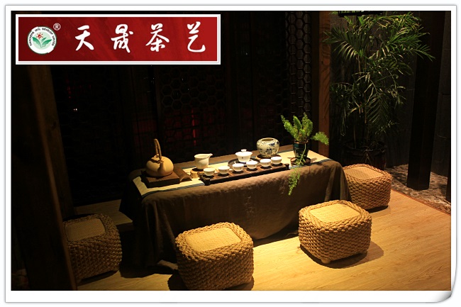 天晟茶艺培训学校学费招生简章(图20)
