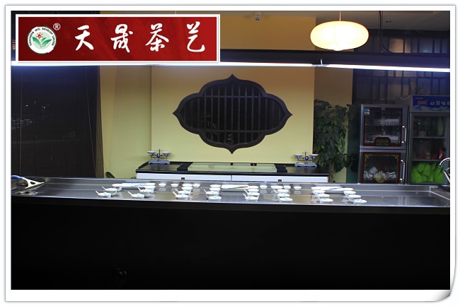 天晟茶艺培训学校学费招生简章(图18)
