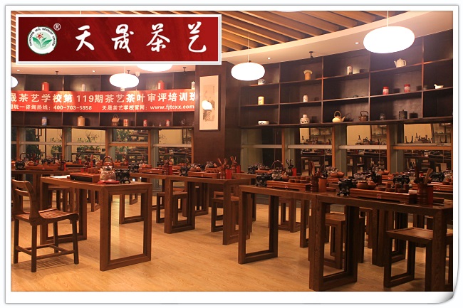 天晟茶艺培训学校学费招生简章(图17)