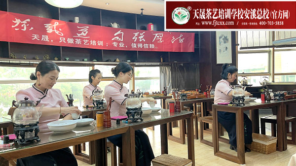 第191期天晟茶艺培训学校中国茶学系统培训班全体学员合照 (图5)