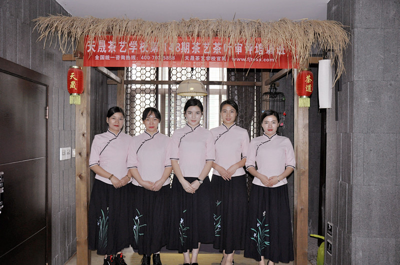 北京茶艺师去哪学