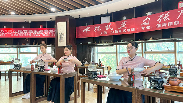 国家最权威茶艺培训学校(图4)
